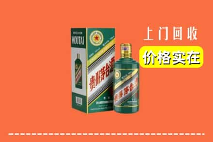 遵化市回收纪念茅台酒